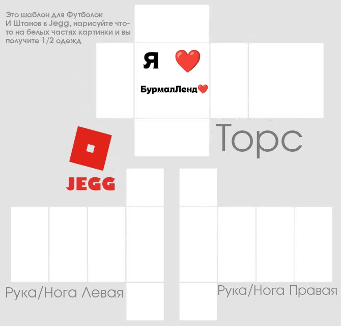 Я ❤ БурмалЛенд